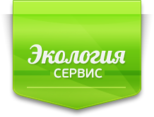 Компания "Экология Сервис"
